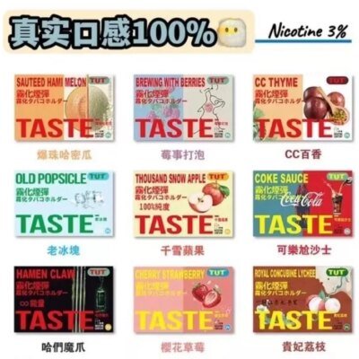 tut五代煙彈 tut五代煙彈